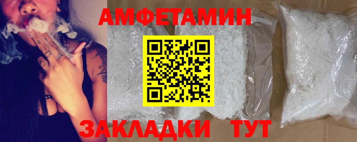 Новокуйбышевск  Амфетамин  Вход с VPN  АМФЕТАМИН Premium 