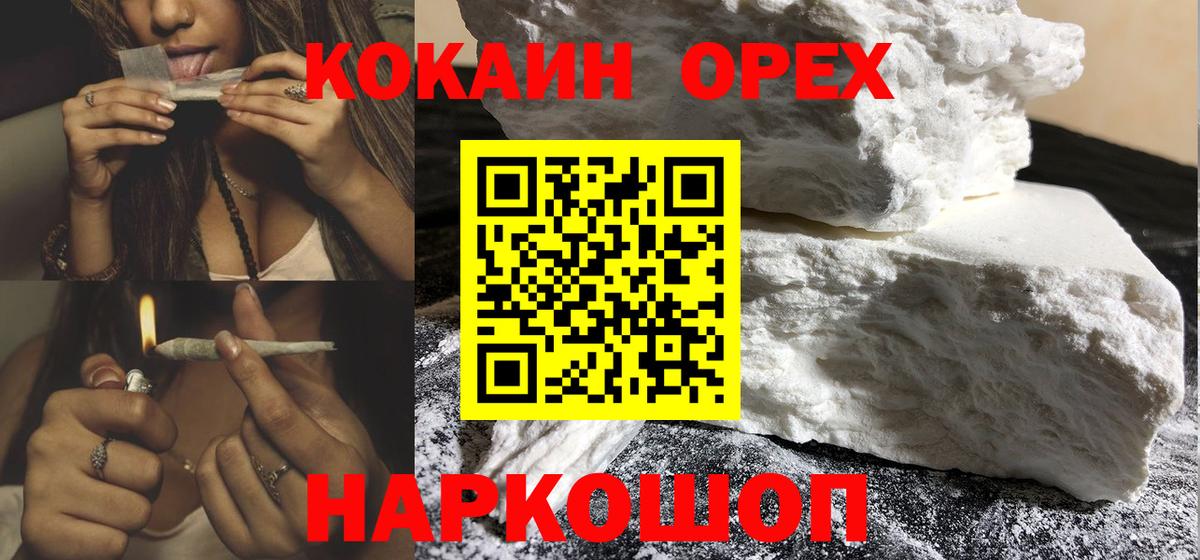 Cocaine 98% Новокуйбышевск