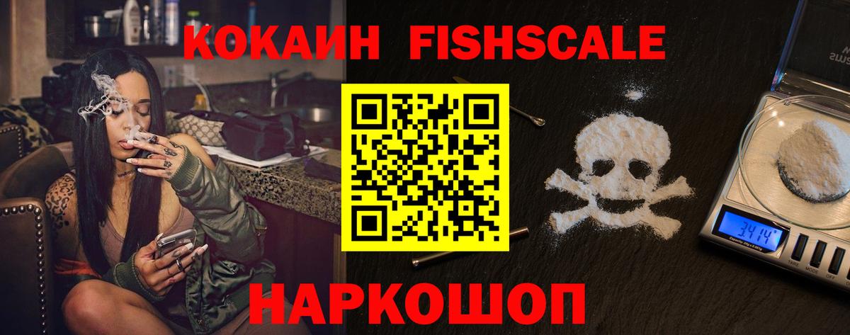 Cocaine  КОКАИН Колумбийский  Вход с VPN  Новокуйбышевск 