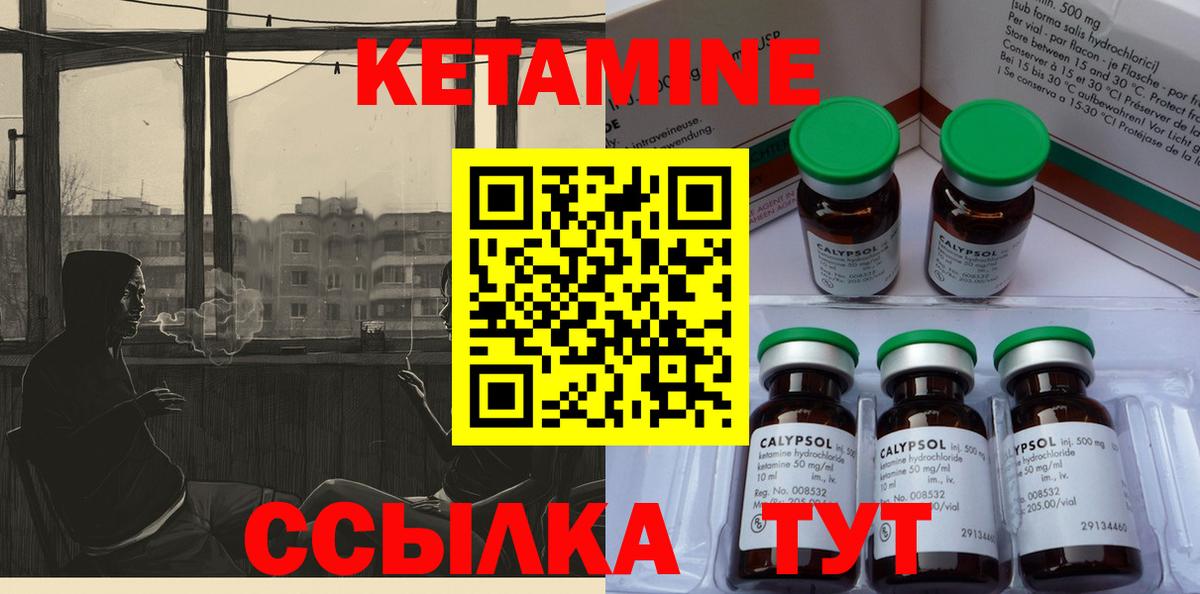 Новокуйбышевск  Кетамин ketamine  Вход с VPN 