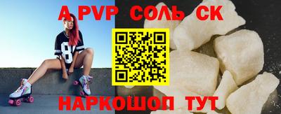 спиды Лесосибирск