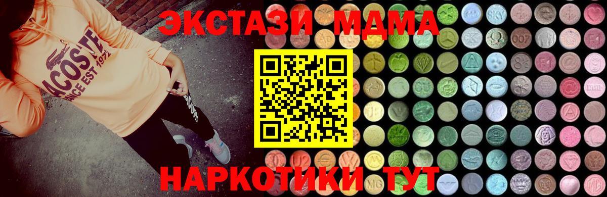МДМА молли Новокуйбышевск