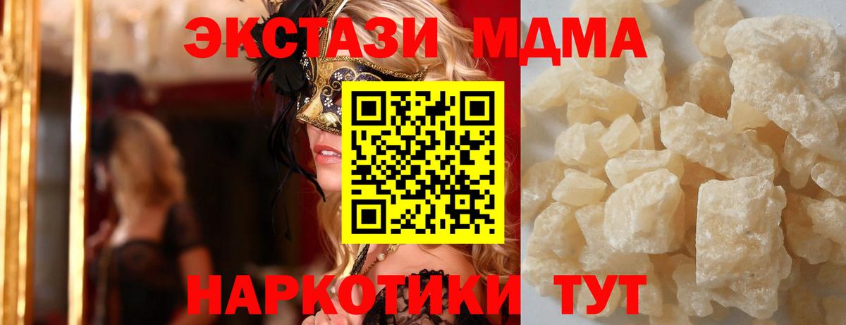 Новокуйбышевск  MDMA crystal  MDMA  Вход с VPN  MDMA молли 