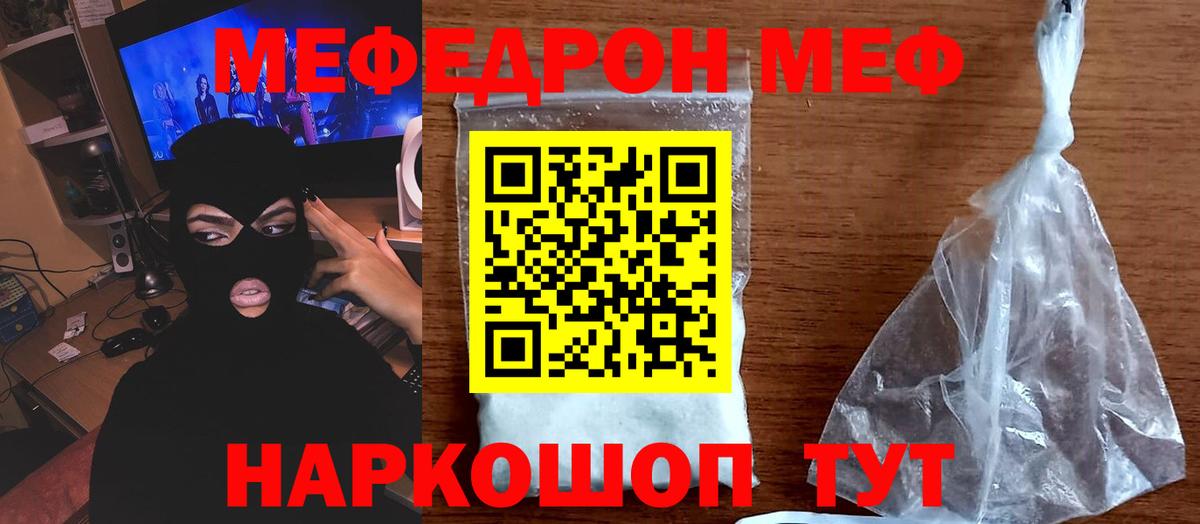 МЕФ мука Новокуйбышевск