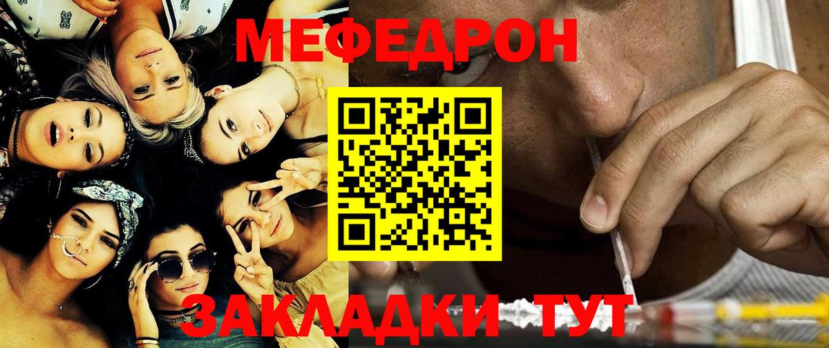 Меф кристаллы  МЯУ-МЯУ VHQ  Вход с VPN  МЕФ  Новокуйбышевск 