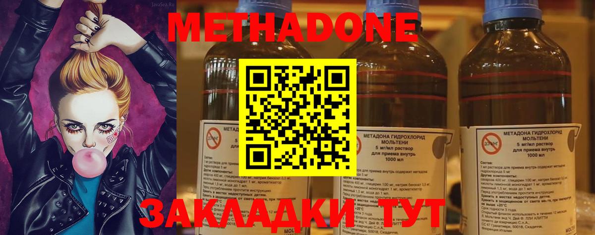 МЕТАДОН белоснежный  Вход с VPN  Метадон methadone  Новокуйбышевск 