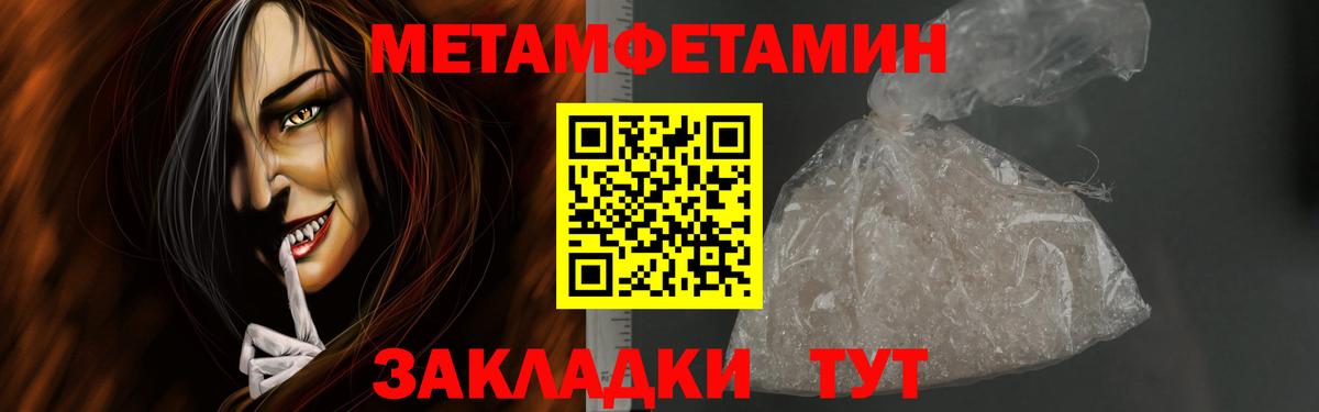 МЕТАМФЕТАМИН винт  МЕТАМФЕТАМИН винт  Новокуйбышевск  Вход с VPN 