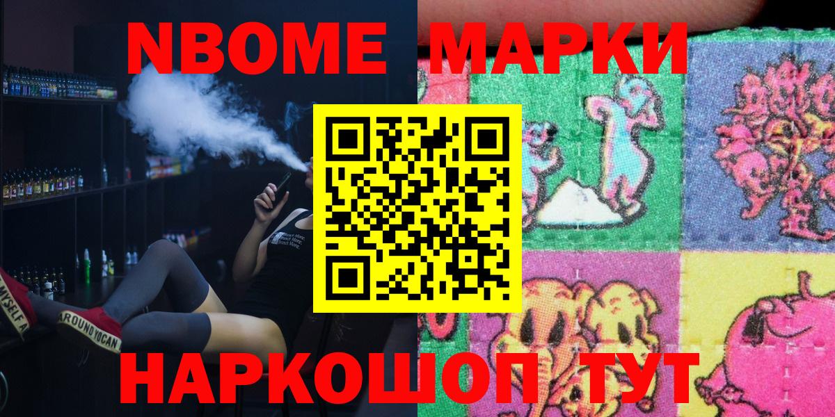 Наркотические марки 1,8мг  Наркотические марки 1,8мг  Новокуйбышевск  Вход с VPN 