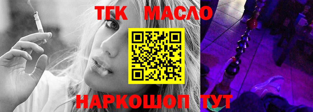 купить наркоту  Дистиллят ТГК вейп с тгк  Вход с VPN  Новокуйбышевск  Дистиллят ТГК вейп с тгк 